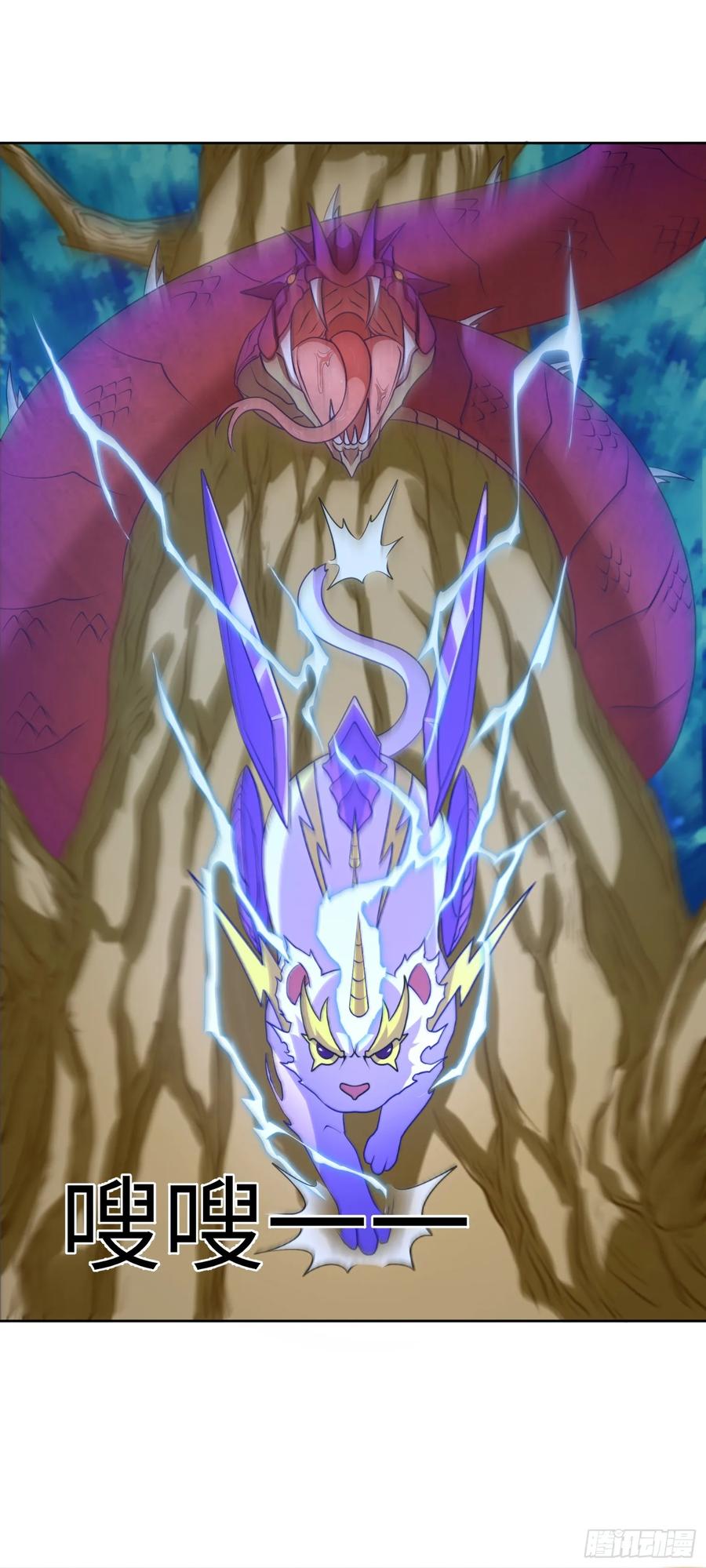 《御神重生》第32话 发难 第48页