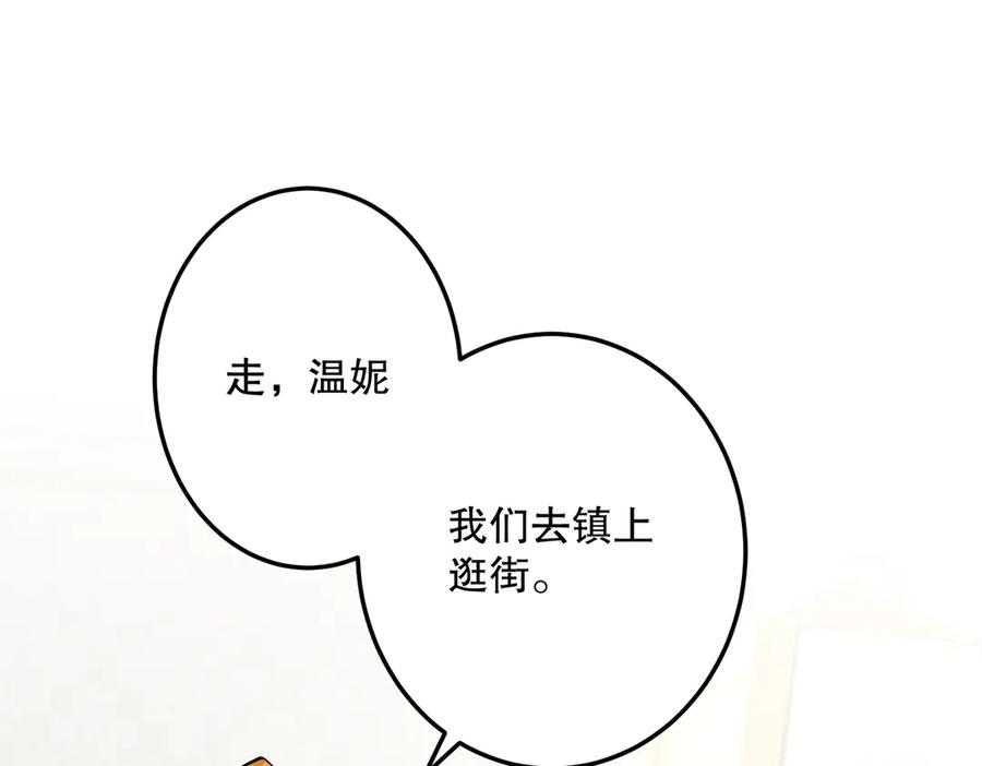 六岁开始成为女王 - 危险合作 - 第196张图