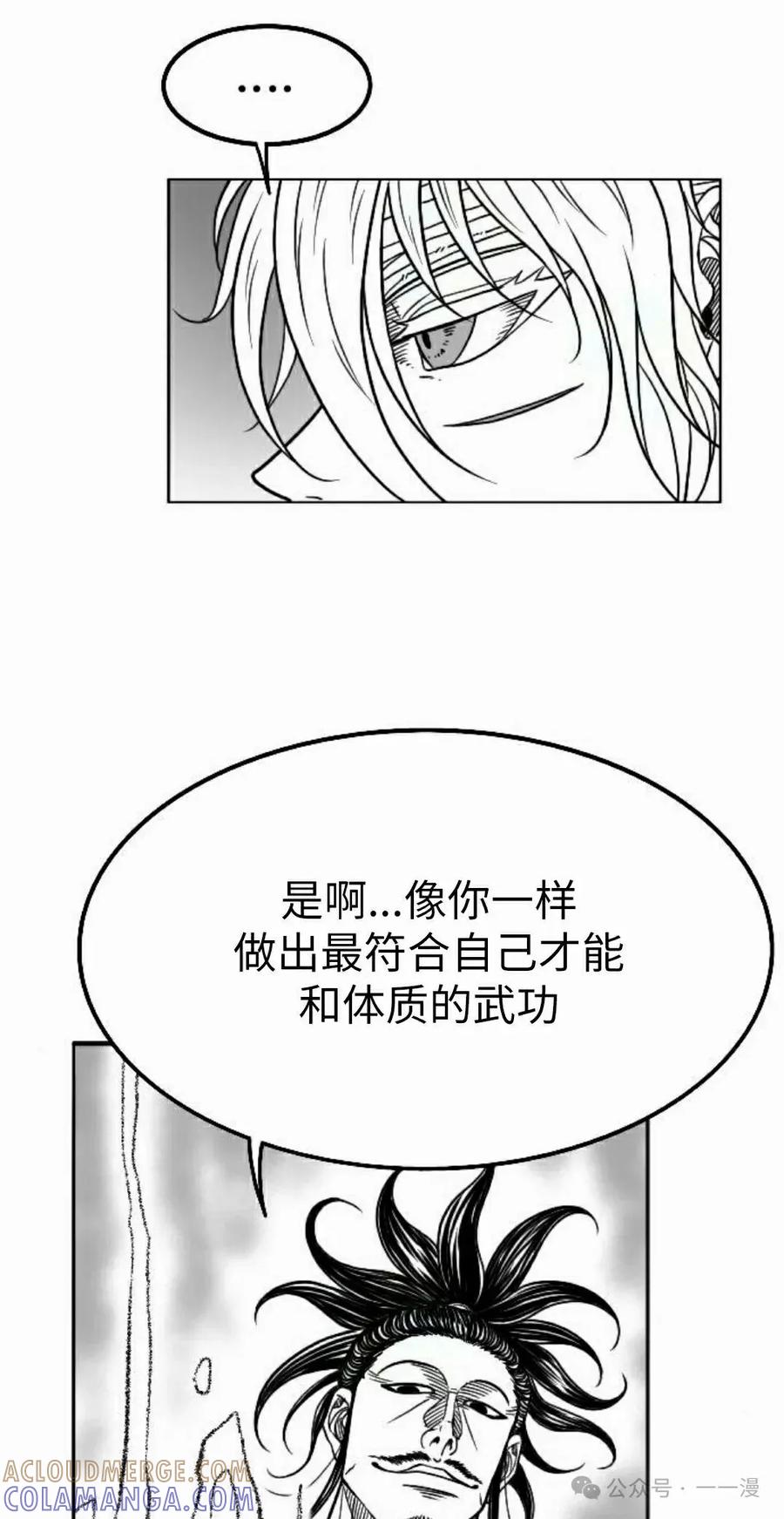 《黑杀》第36集 第25页