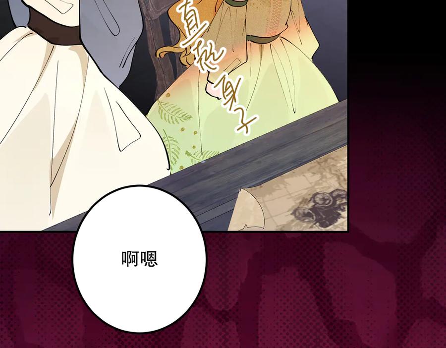 六岁开始成为女王 - 危险合作 - 第175张图