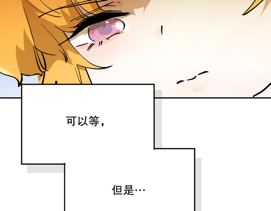 六岁开始成为女王 - 危险合作 - 第167张图