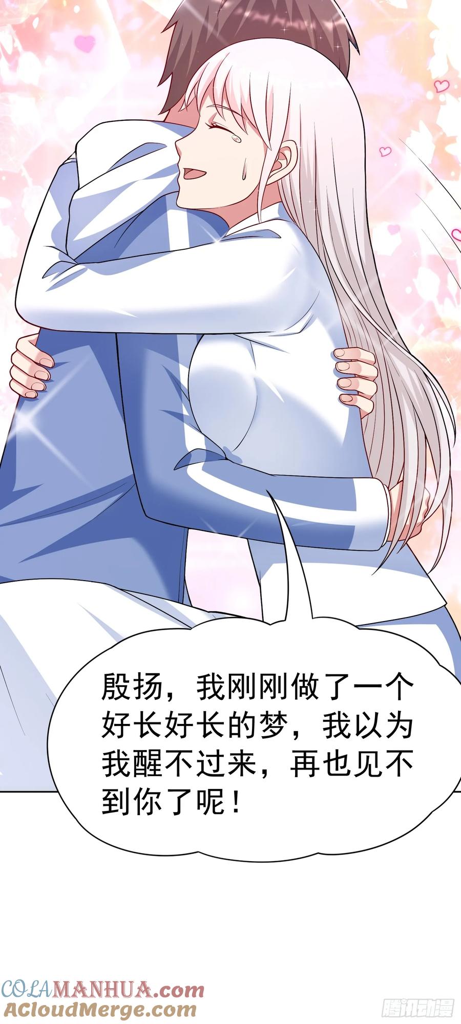 《御神重生》第33话 救命血清 第31页
