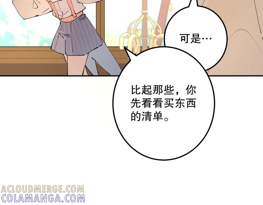 六岁开始成为女王 - 危险合作 - 第201张图