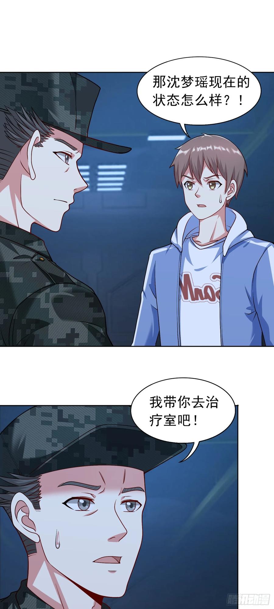 《御神重生》第33话 救命血清 第2页