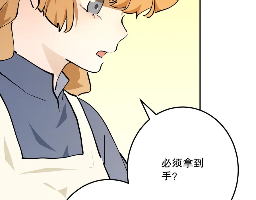 六岁开始成为女王 - 危险合作 - 第180张图