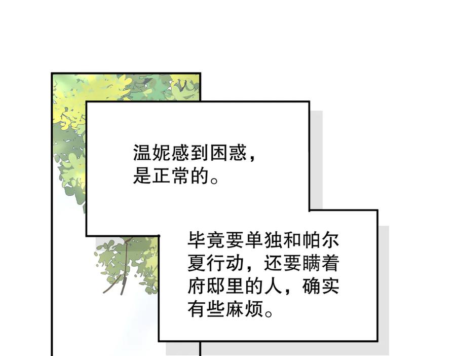 六岁开始成为女王 - 危险合作 - 第207张图