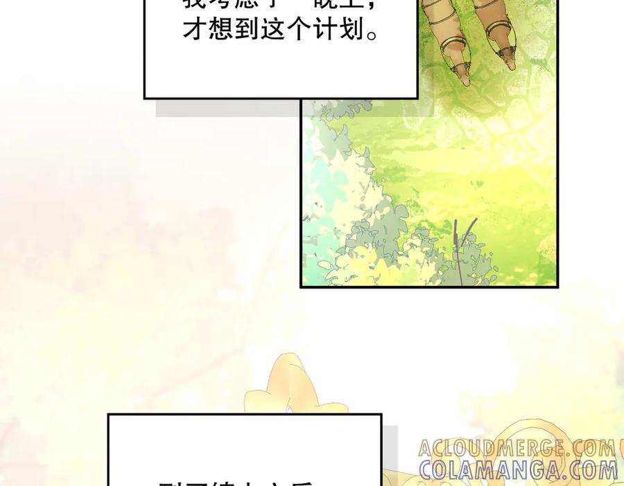 六岁开始成为女王 - 危险合作 - 第209张图