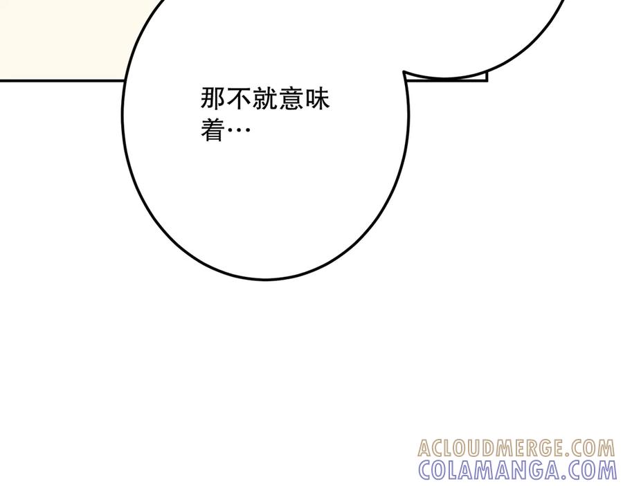 六岁开始成为女王 - 危险合作 - 第181张图