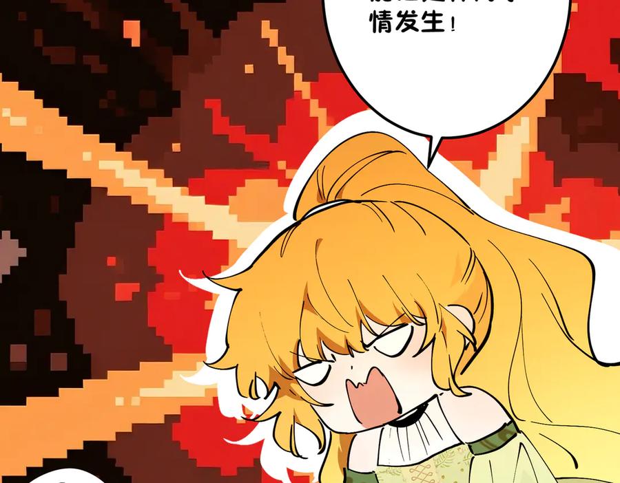 六岁开始成为女王 - 危险合作 - 第188张图