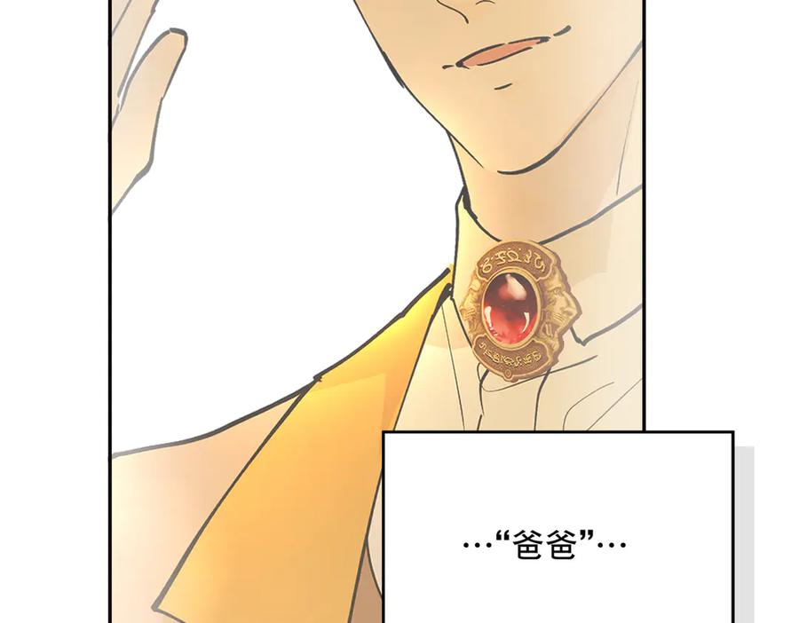 六岁开始成为女王 - 危险合作 - 第164张图