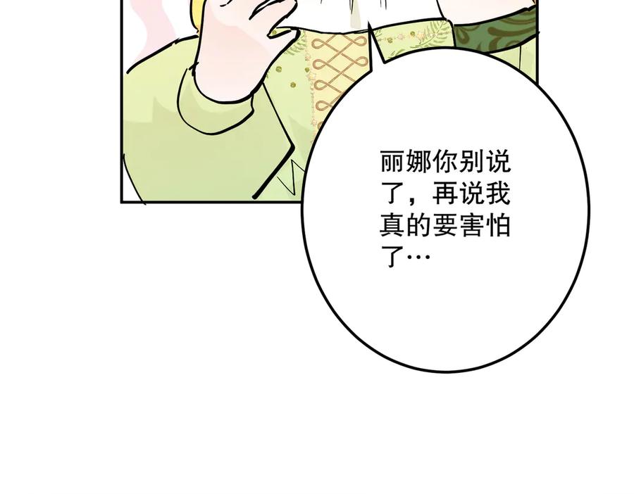 六岁开始成为女王 - 危险合作 - 第186张图