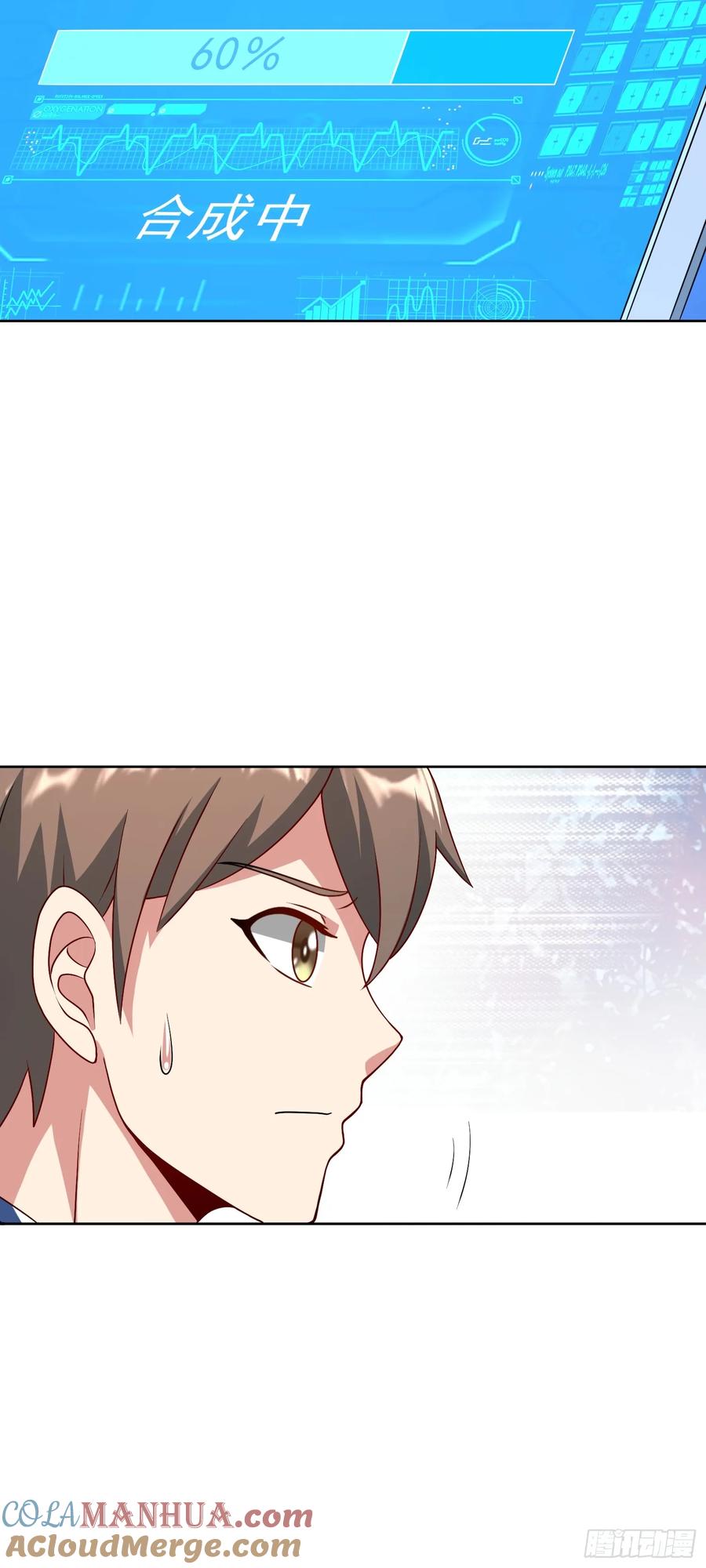 《御神重生》第33话 救命血清 第19页