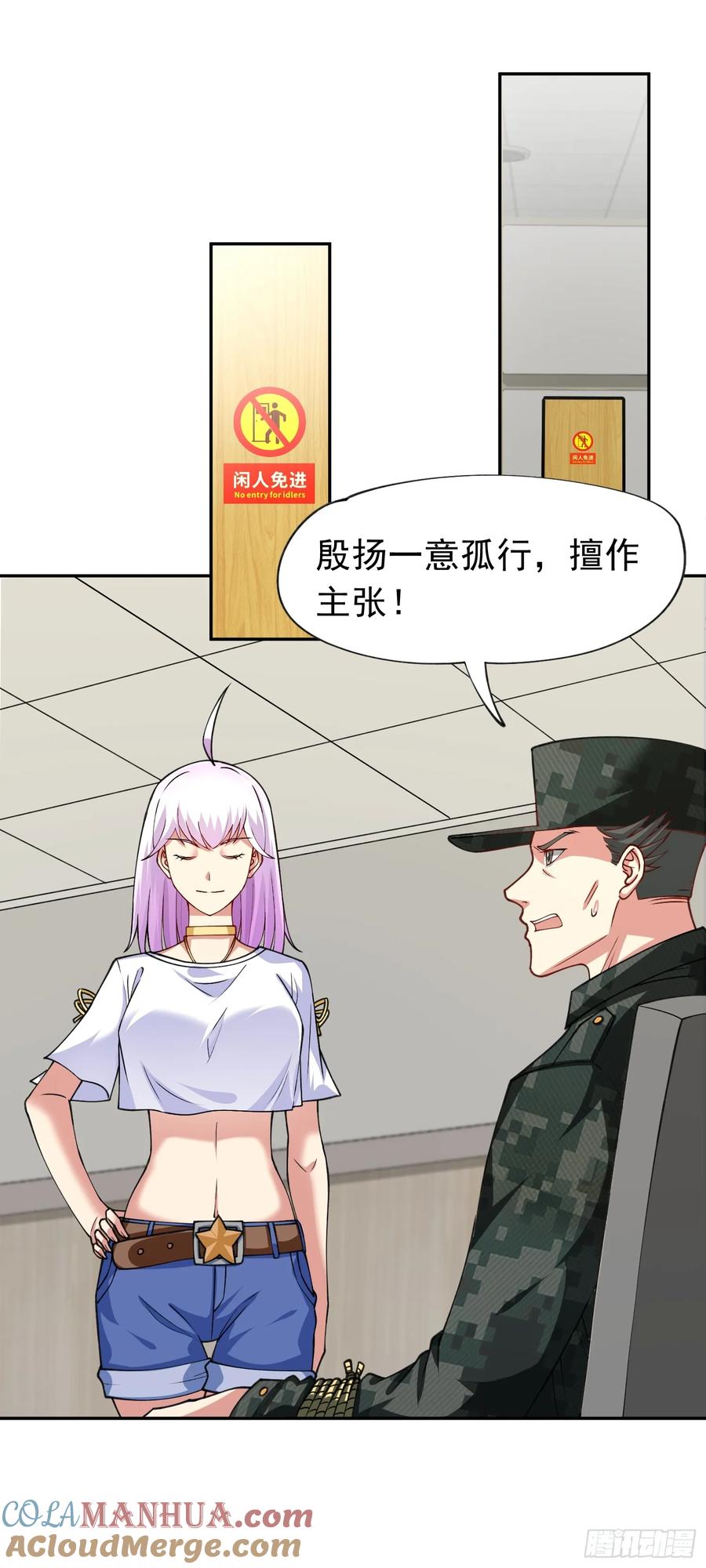 《御神重生》第33话 救命血清 第13页