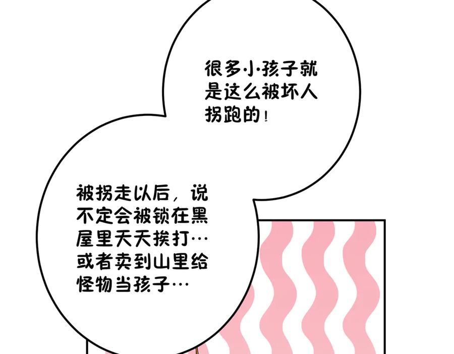 六岁开始成为女王 - 危险合作 - 第184张图