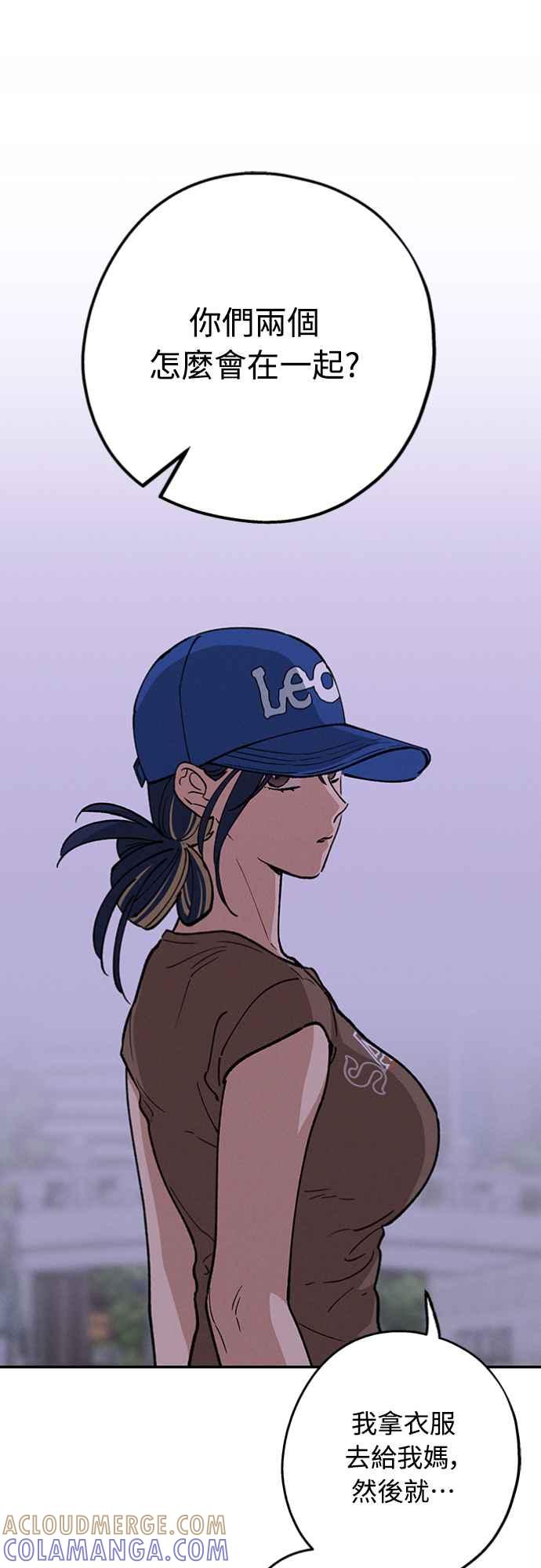 待定义的关系 - 第36话 向着彼此 - 第52张图