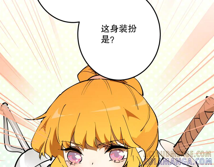 六岁开始成为女王 - 危险合作 - 第193张图