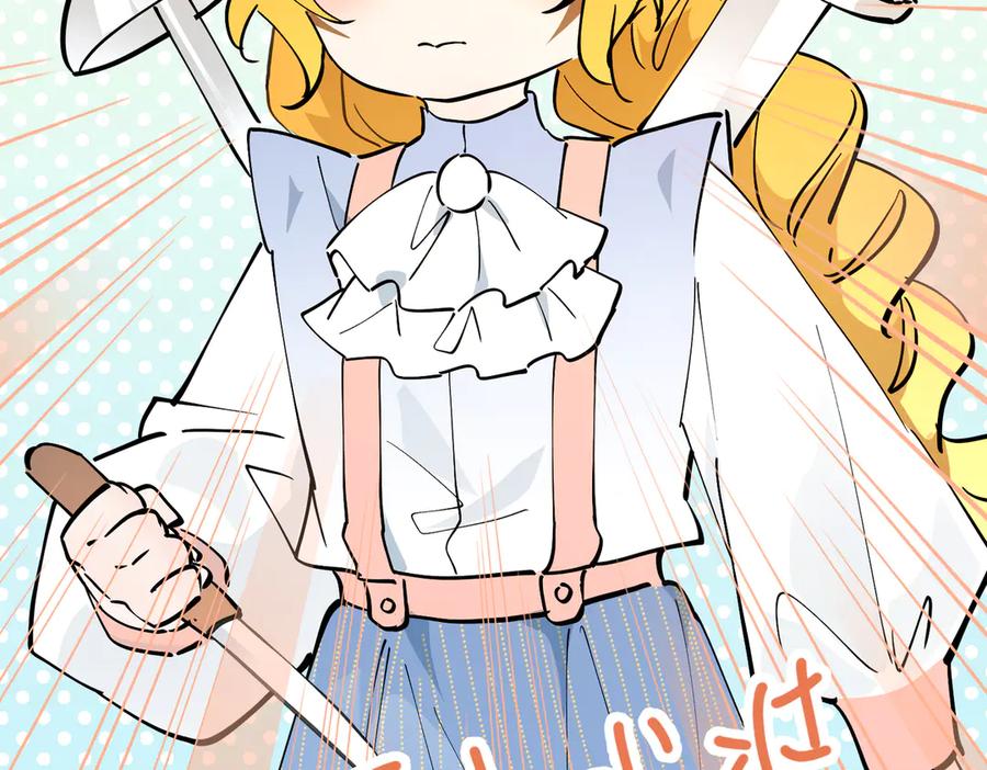 六岁开始成为女王 - 危险合作 - 第194张图