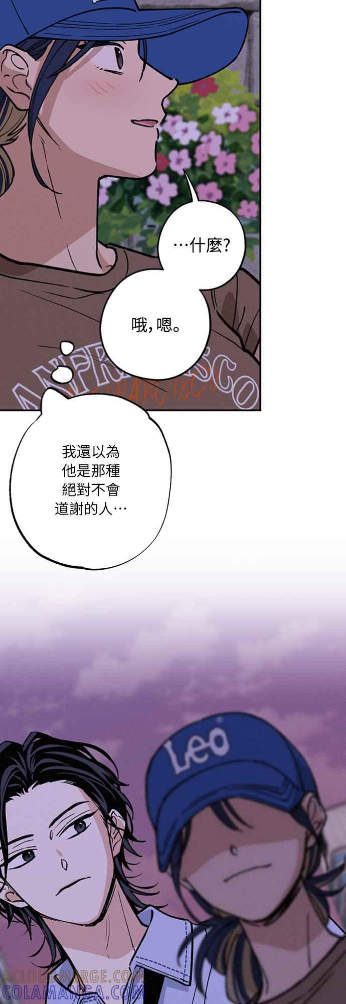 待定义的关系 - 第36话 向着彼此 - 第49张图