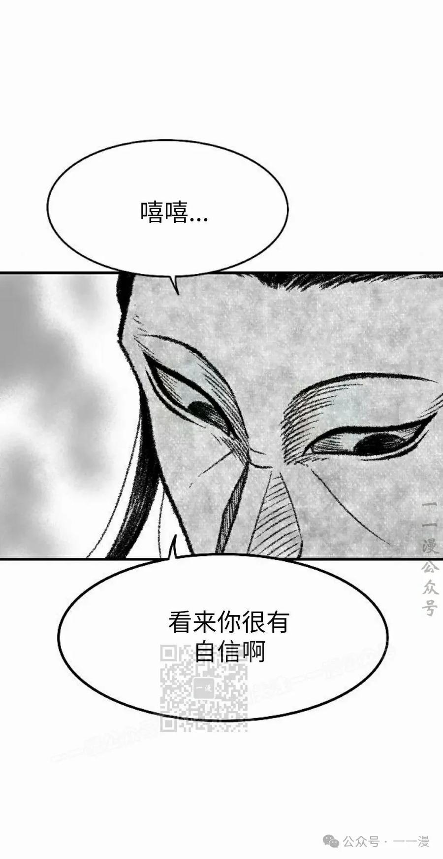 《黑杀》第36集 第23页