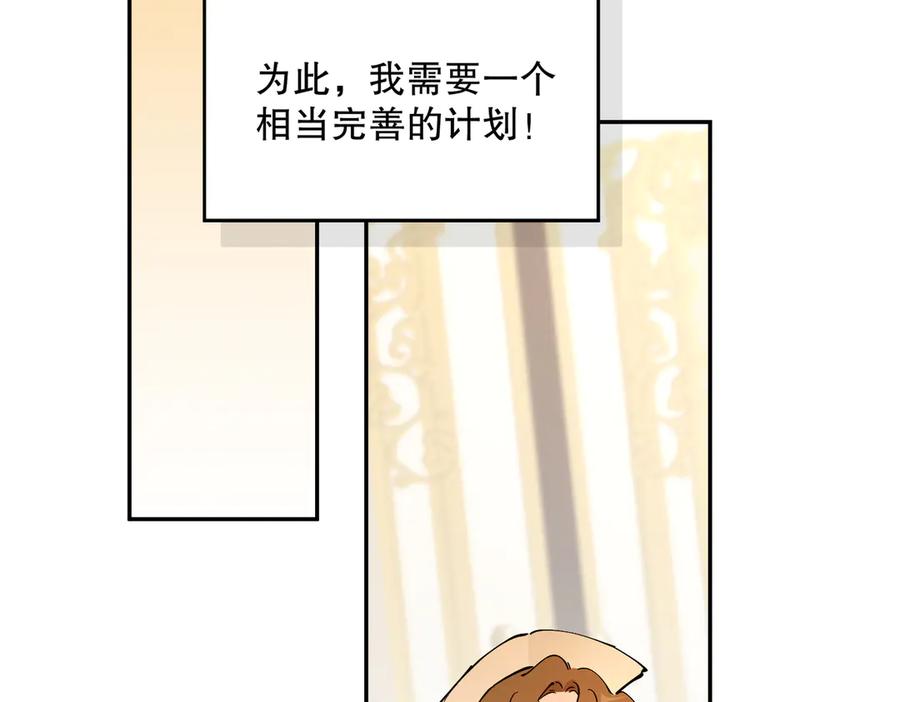 六岁开始成为女王 - 危险合作 - 第191张图