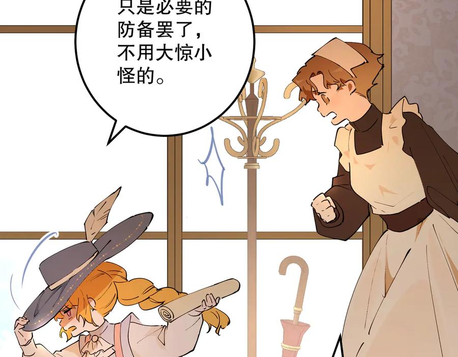 六岁开始成为女王 - 危险合作 - 第200张图