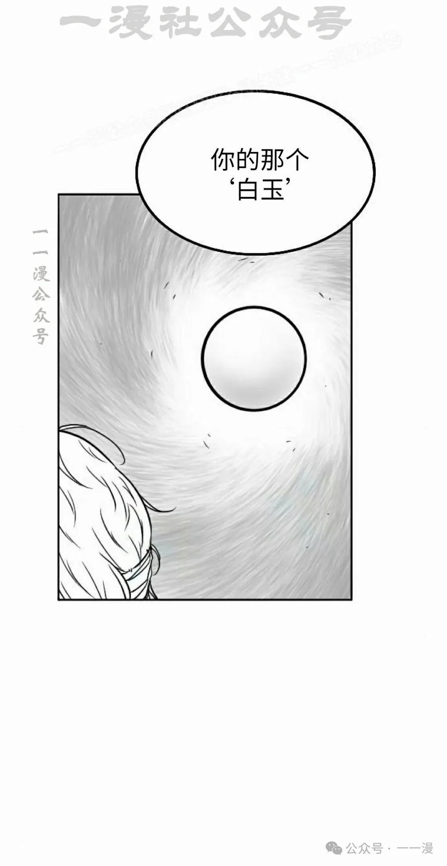 《黑杀》第36集 第24页