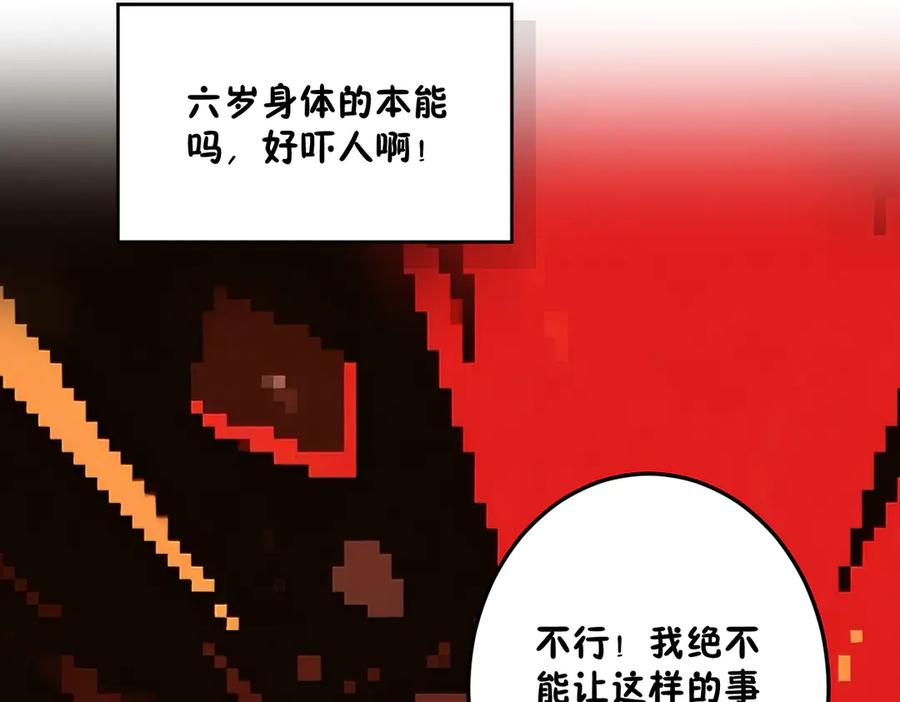 六岁开始成为女王 - 危险合作 - 第187张图