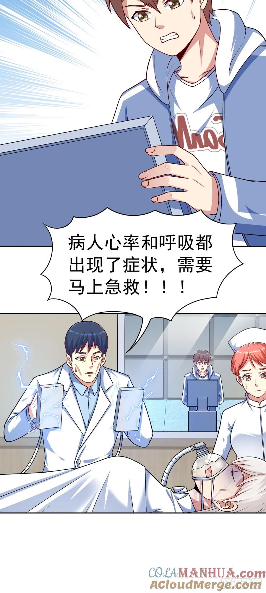 《御神重生》第33话 救命血清 第25页