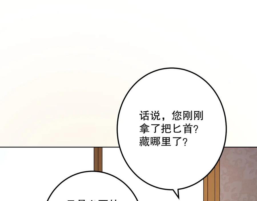 六岁开始成为女王 - 危险合作 - 第199张图