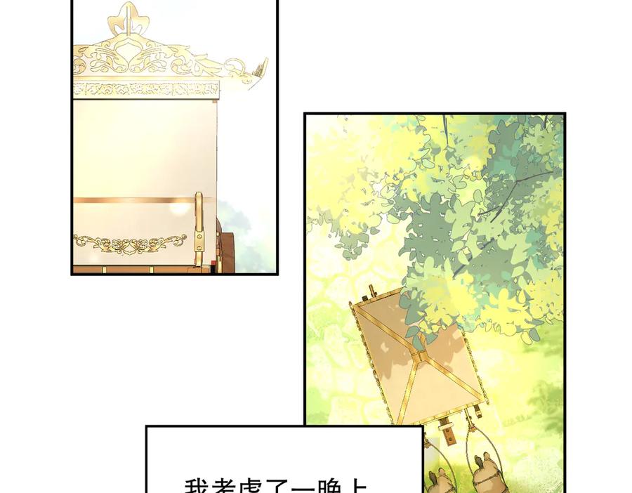 六岁开始成为女王 - 危险合作 - 第208张图