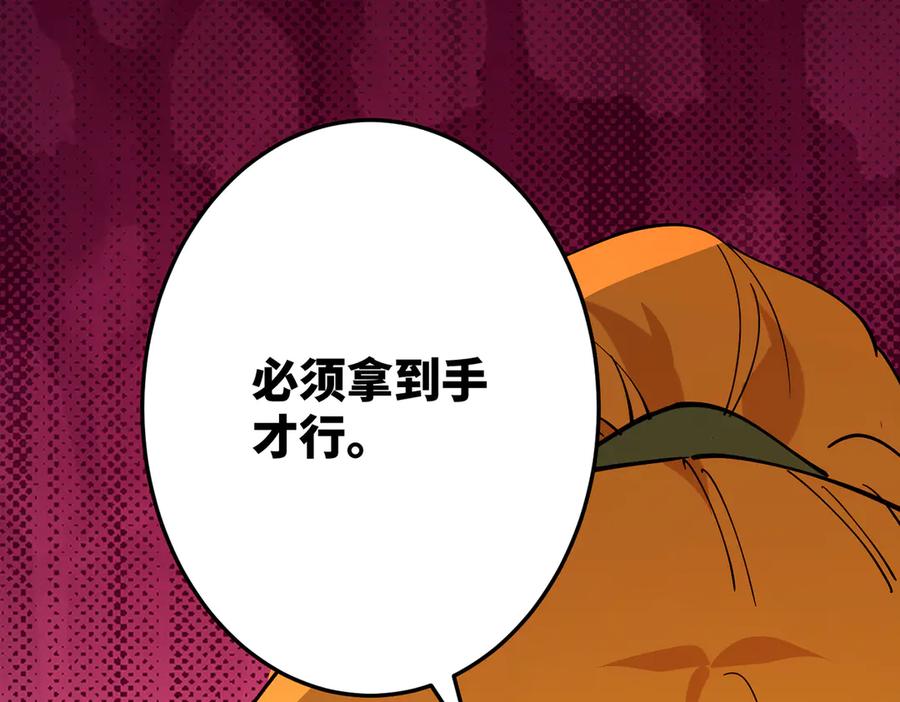 六岁开始成为女王 - 危险合作 - 第176张图