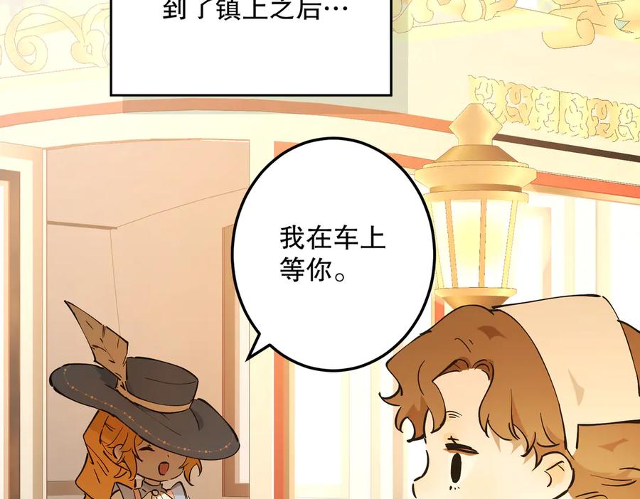 六岁开始成为女王 - 危险合作 - 第210张图