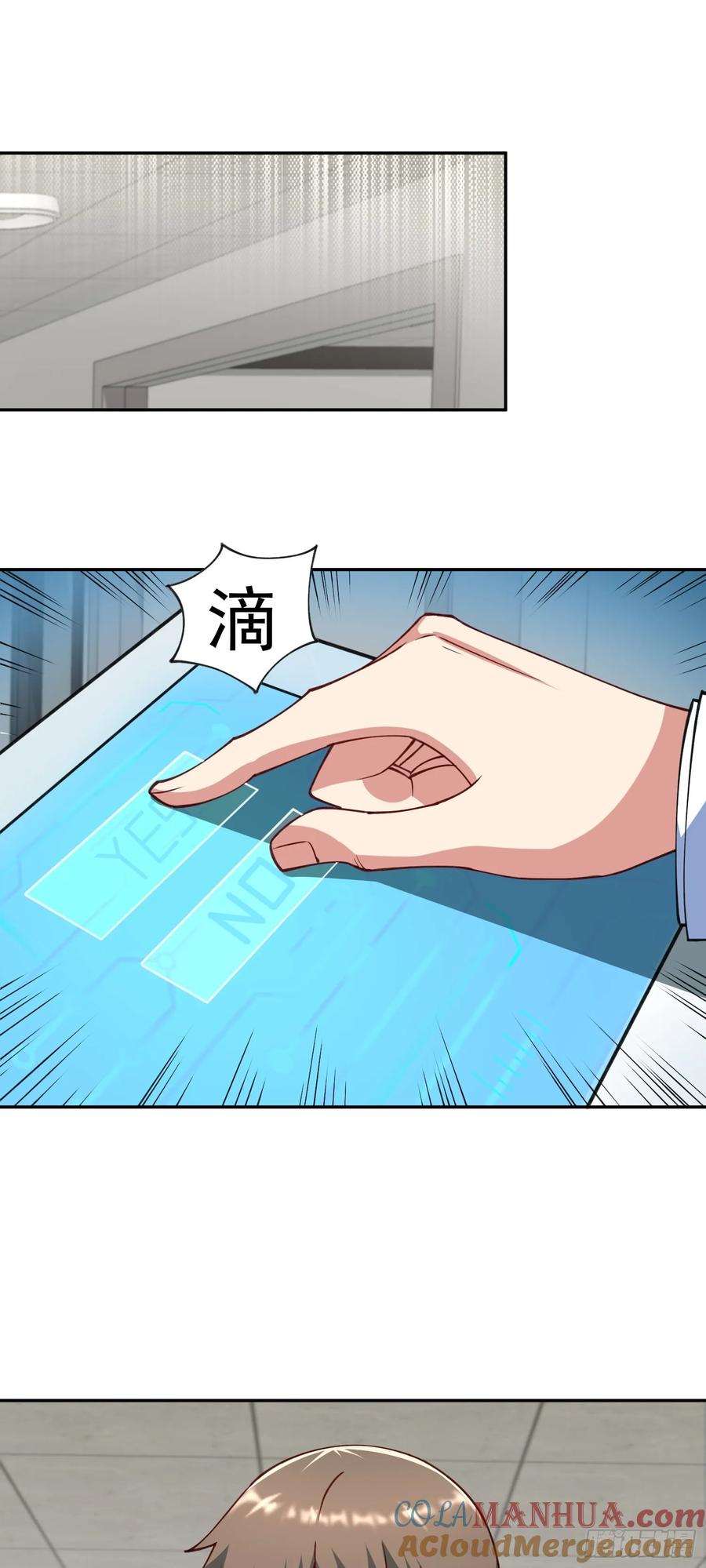 《御神重生》第33话 救命血清 第11页