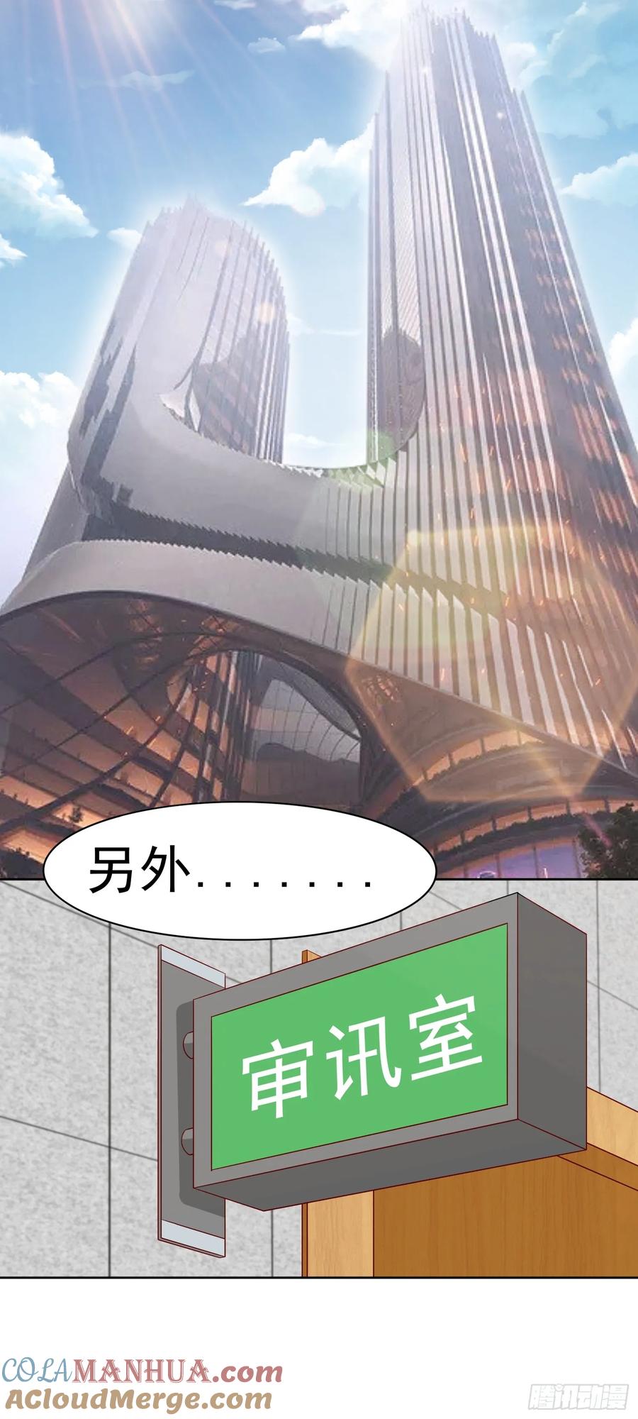 《御神重生》第33话 救命血清 第37页