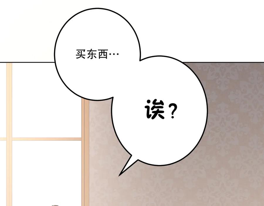 六岁开始成为女王 - 危险合作 - 第202张图