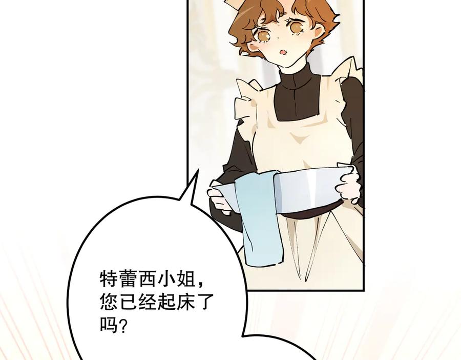 六岁开始成为女王 - 危险合作 - 第192张图