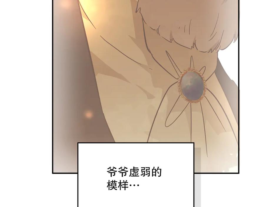 六岁开始成为女王 - 危险合作 - 第170张图