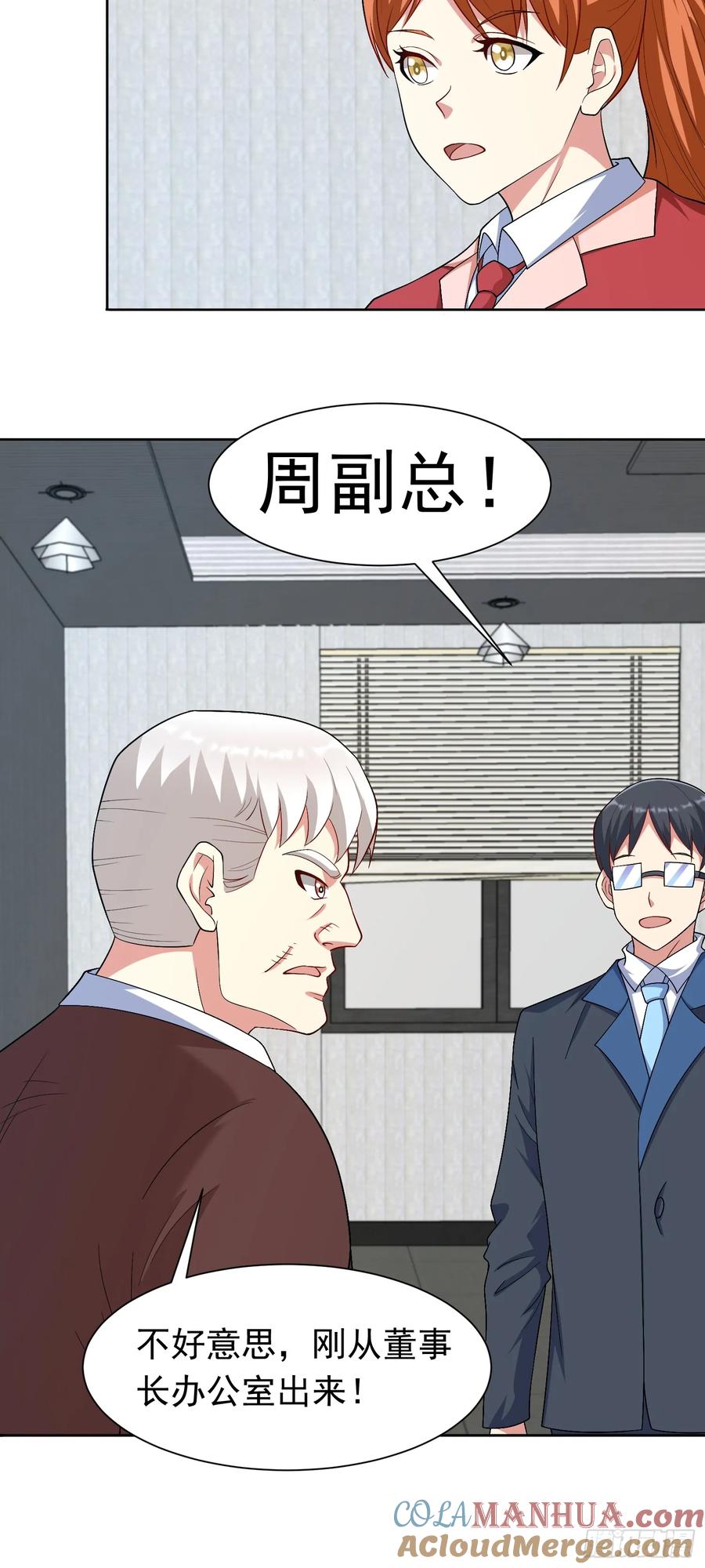 《御神重生》第34话 可疑人物+1 第17页