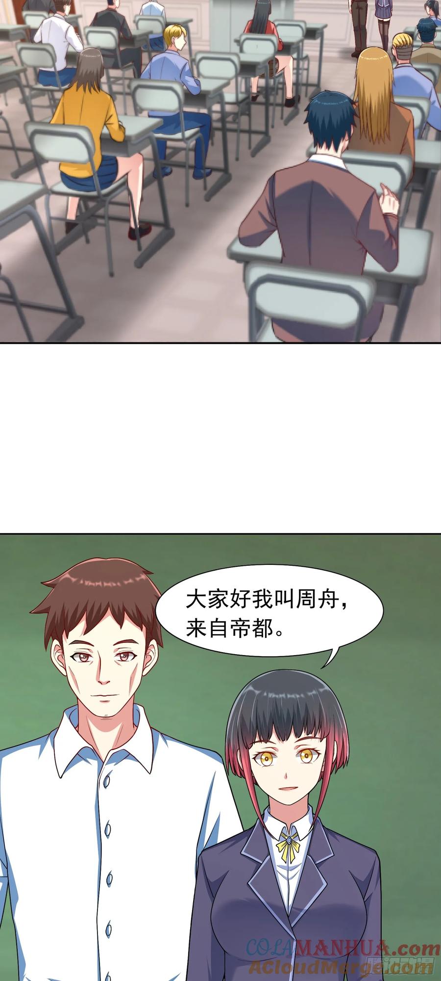 《御神重生》第34话 可疑人物+1 第25页