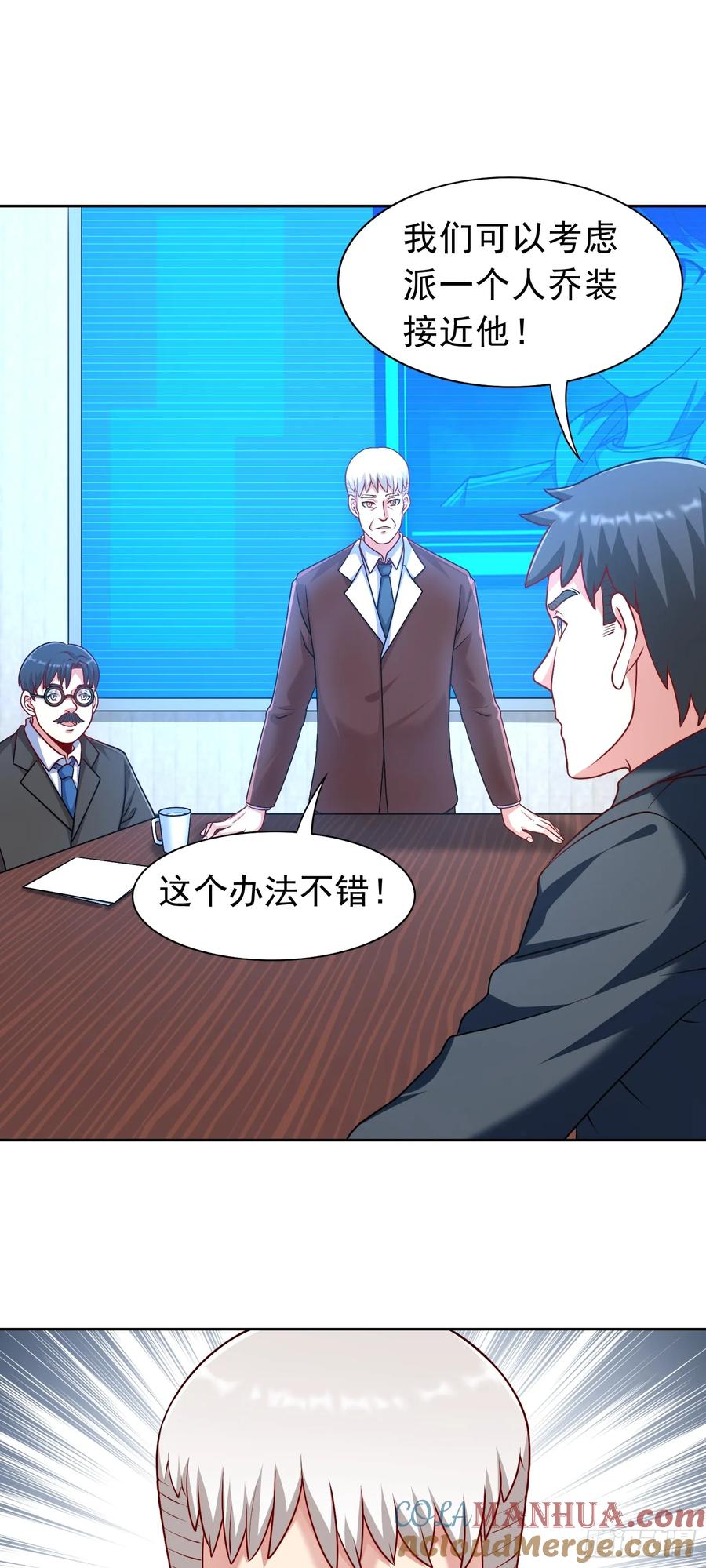 《御神重生》第34话 可疑人物+1 第21页