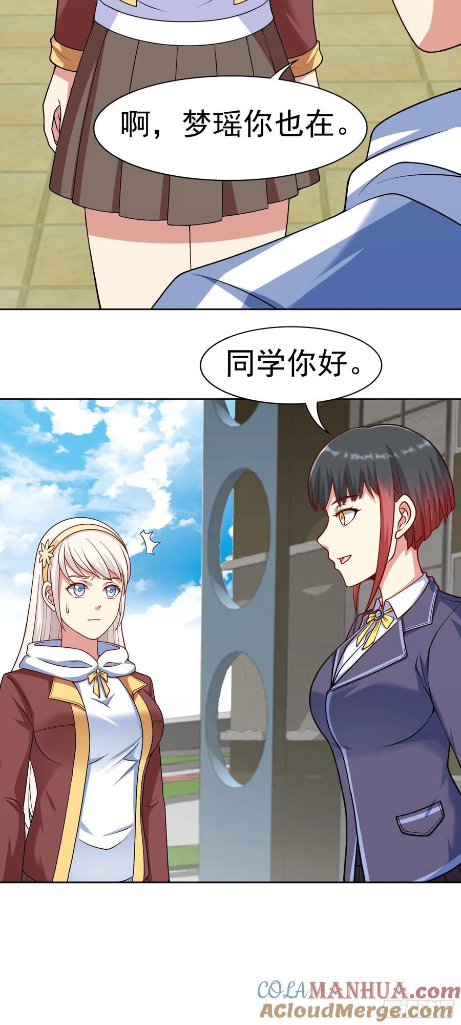 《御神重生》第34话 可疑人物+1 第35页