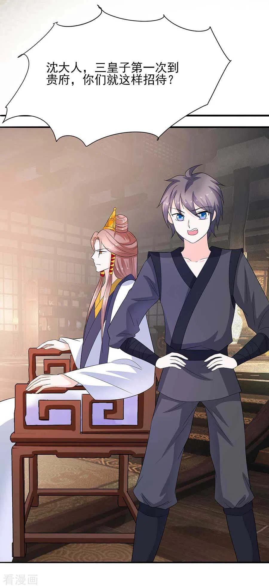 《穿越王妃，夫君别找虐》第37话 斗嘴 第10页