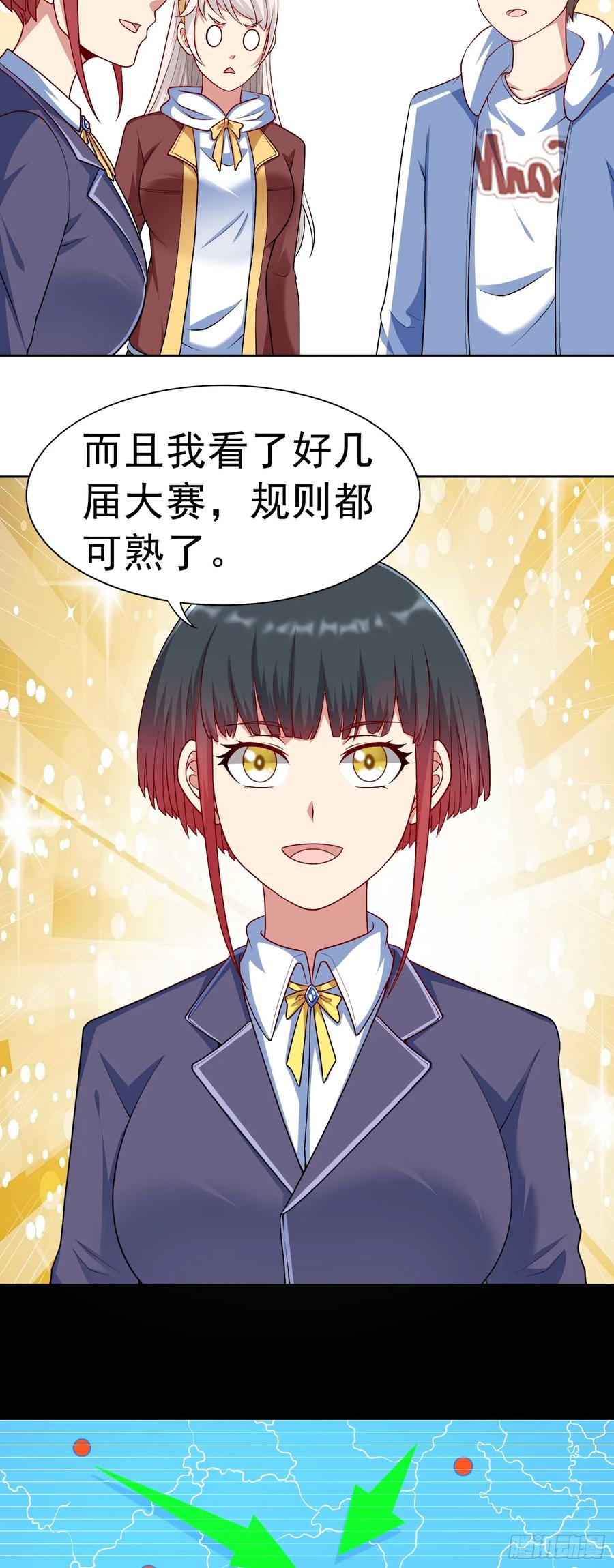 《御神重生》第35话 预备全国赛 第12页