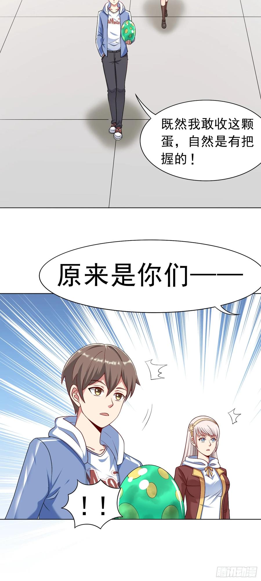 《御神重生》第35话 预备全国赛 第34页