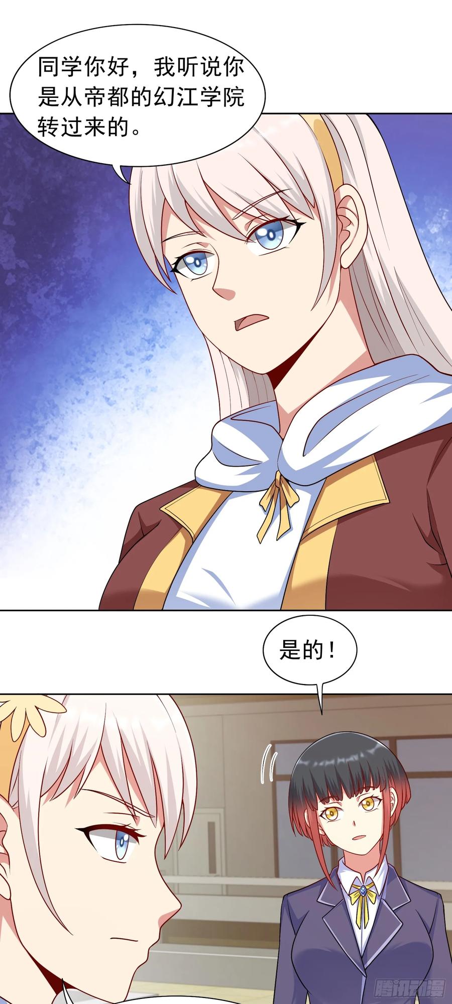《御神重生》第35话 预备全国赛 第2页