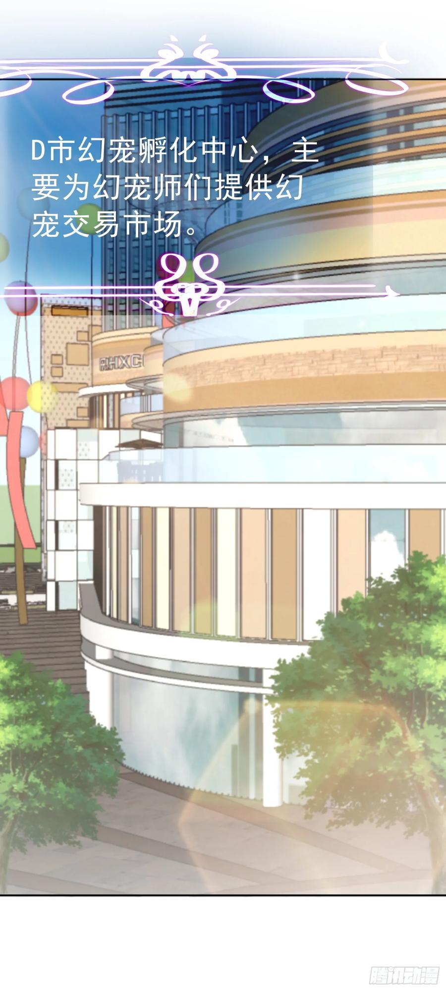《御神重生》第35话 预备全国赛 第18页