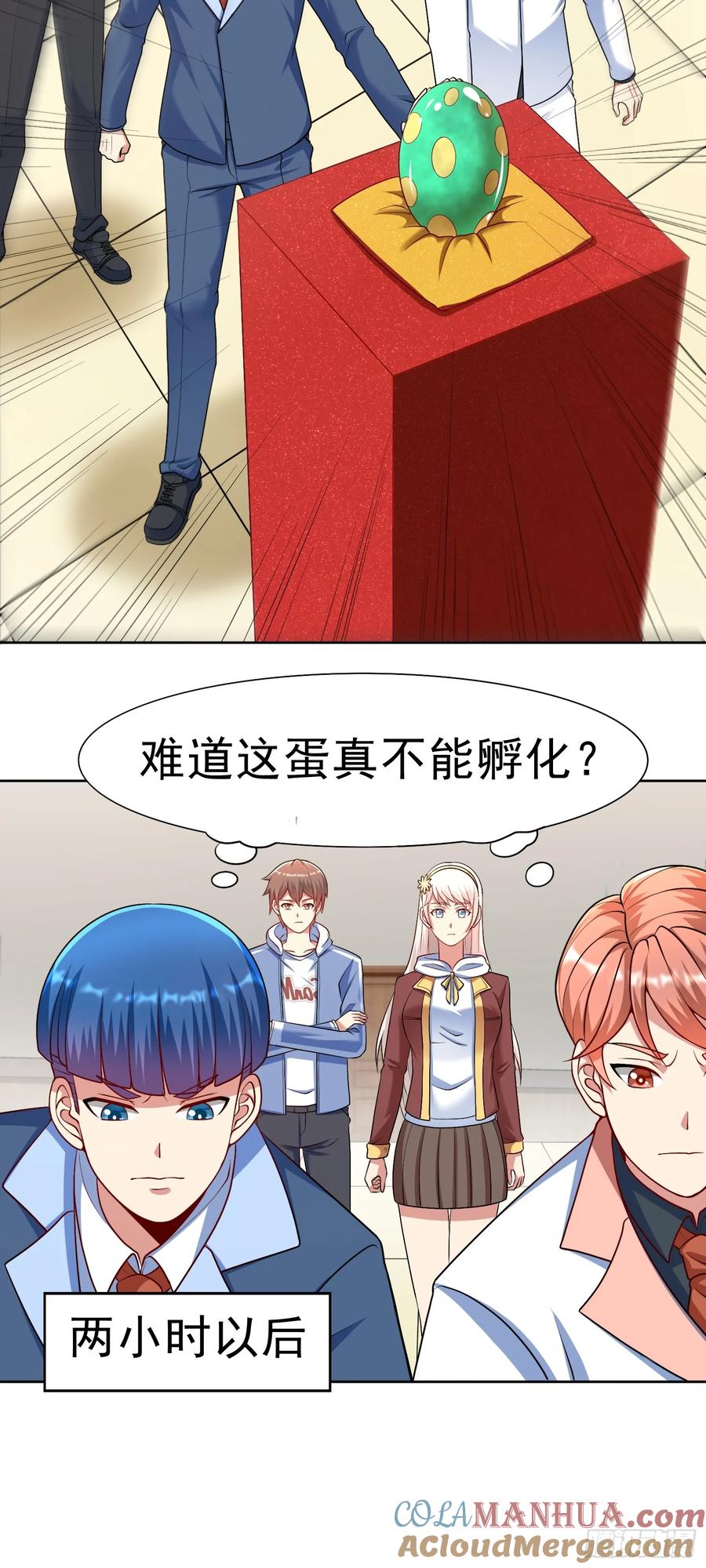 《御神重生》第36话 上古血脉 第7页