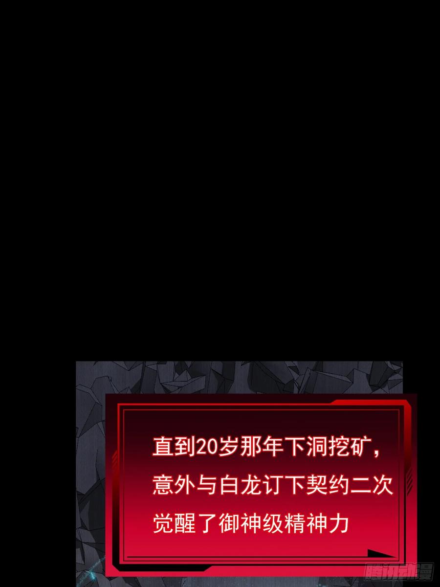 《御神重生》第1话 就此重生 第38页