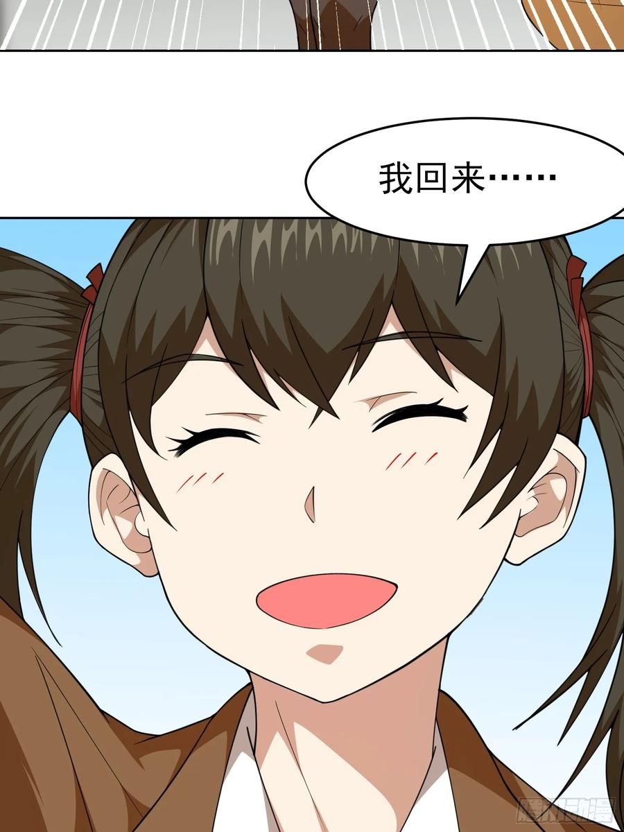 《御神重生》第1话 就此重生 第18页