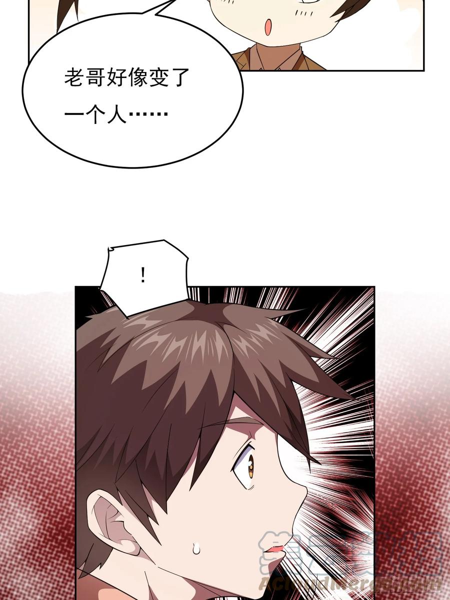 《御神重生》第1话 就此重生 第58页